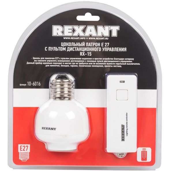 Цоколь  для лампочки , с пультом дистанционного управления Rexant   RX-15 - Фото 4