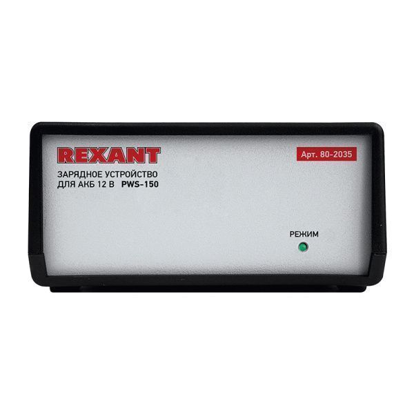 Автоматическое зарядное устройство 7 А (PWS-150) REXANT - Фото 3