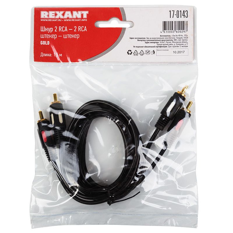 Шнур 2 RCA - 2 RCA, 1,5м, черный, Gold REXANT - Фото 2