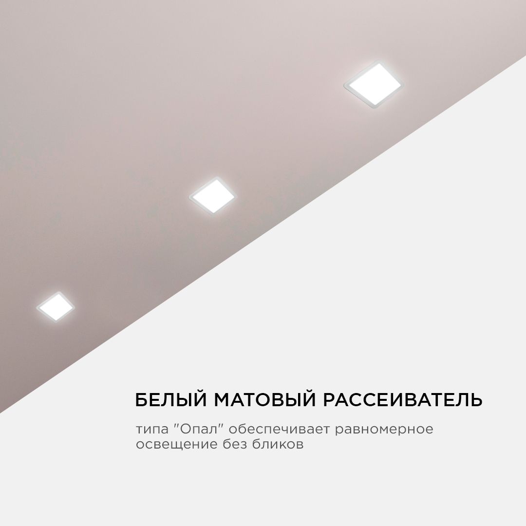 Панель светодиодная встраиваемая квадратная  20Вт, 1500Лм, 230х230х20мм, 4500К,  Apeyron - Фото 7