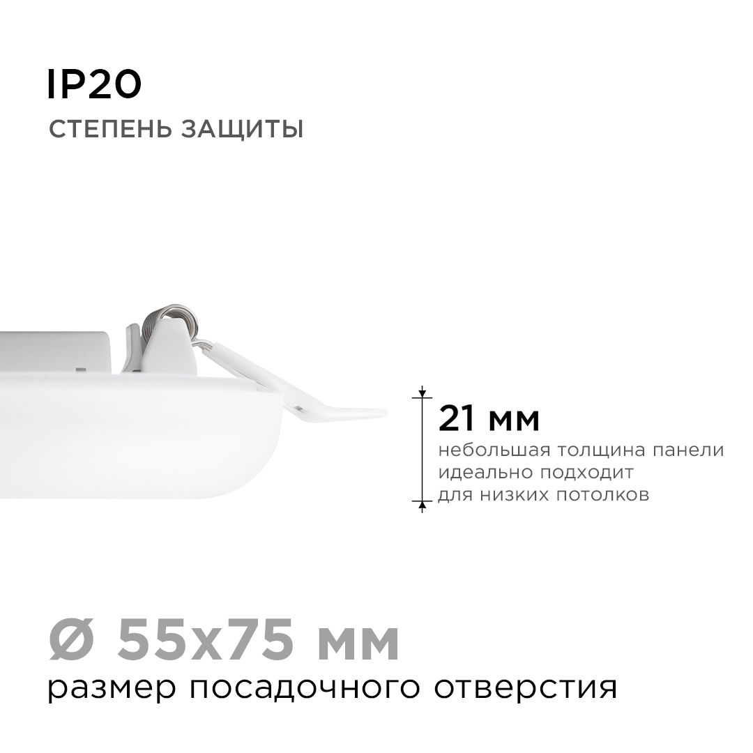Панель светодиодная встраиваемая безрамочная FLP, 9Вт (6Вт+3Вт), 230В/50Гц, 770лм, 4000К, IP20, ø90х - Фото 10