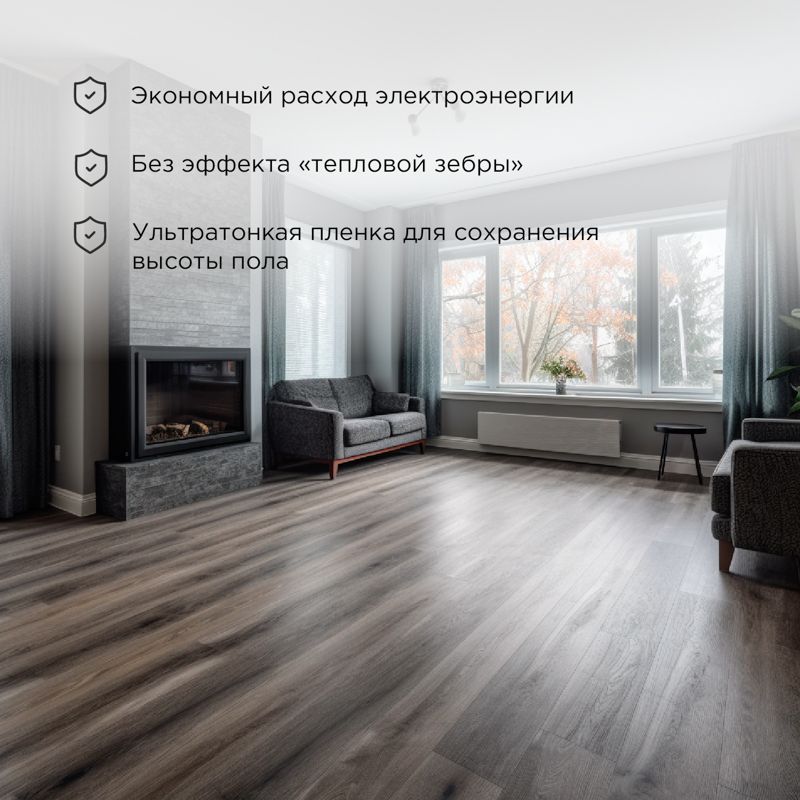 Саморегулирующийся пленочный теплый пол Extrema 220 2м², 0,5х4м, 440Вт REXANT - Фото 2