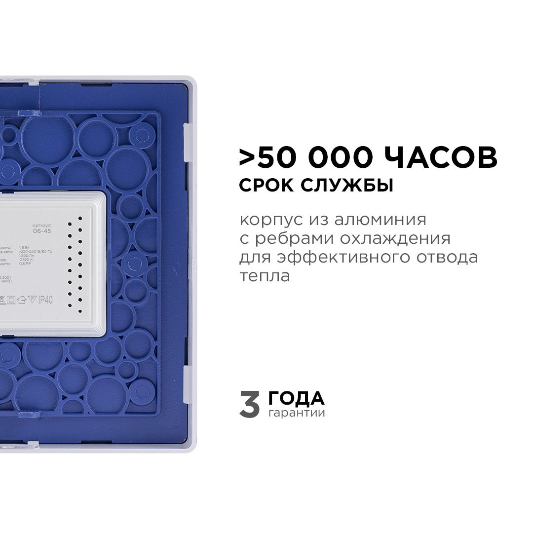 Панель светодиодная накладная квадратная 15Вт, 1200Лм, 145х145мм, 2700К, Apeyron - Фото 6