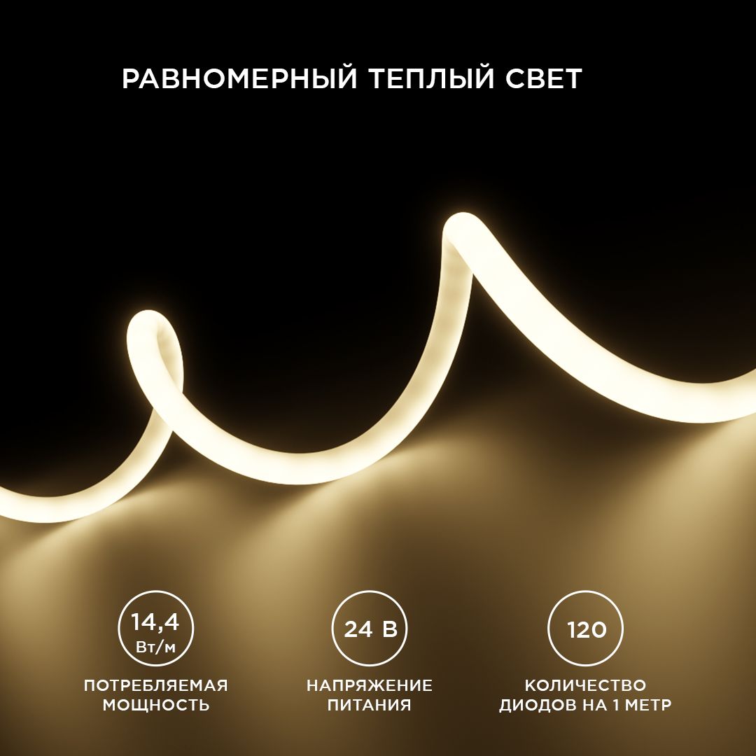 Лента светодиодная для бани и сауны СТ smd2835 180д/м 24В 3000К IP68 5м Apeyron - Фото 3
