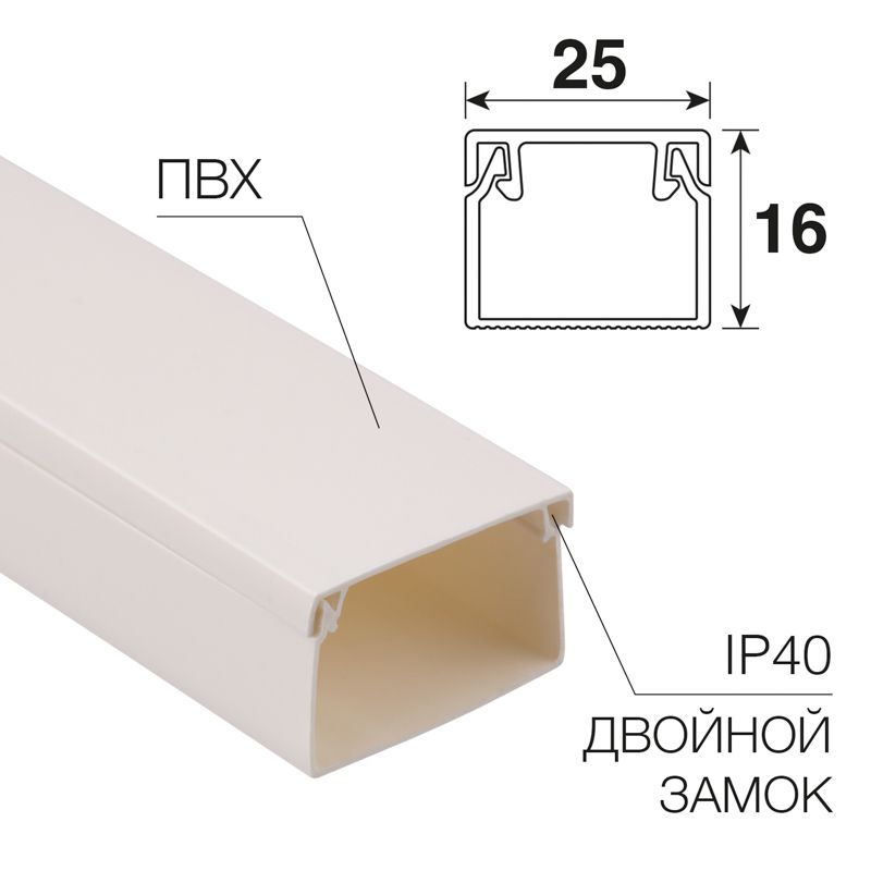 Кабель-канал 25х16мм, белый REXANT (60м/уп)