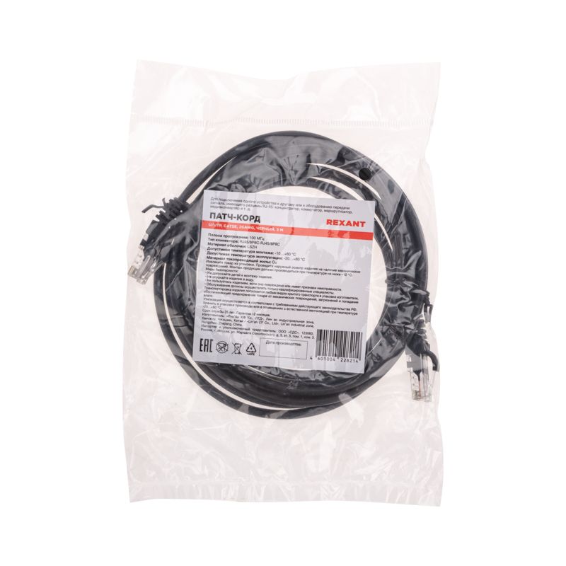 Патч-корд U/UTP, CAT 5e, RJ45-RJ45, 26AWG, LSZH, черный, 3м REXANT - Фото 4