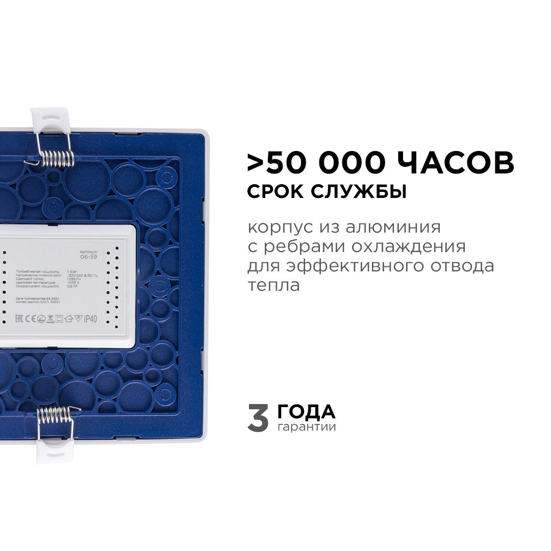 Панель светодиодная встраиваемая квадратная 15Вт, 1200Лм, 145*145/129*129 мм, 6500K, Apeyron - Фото 6