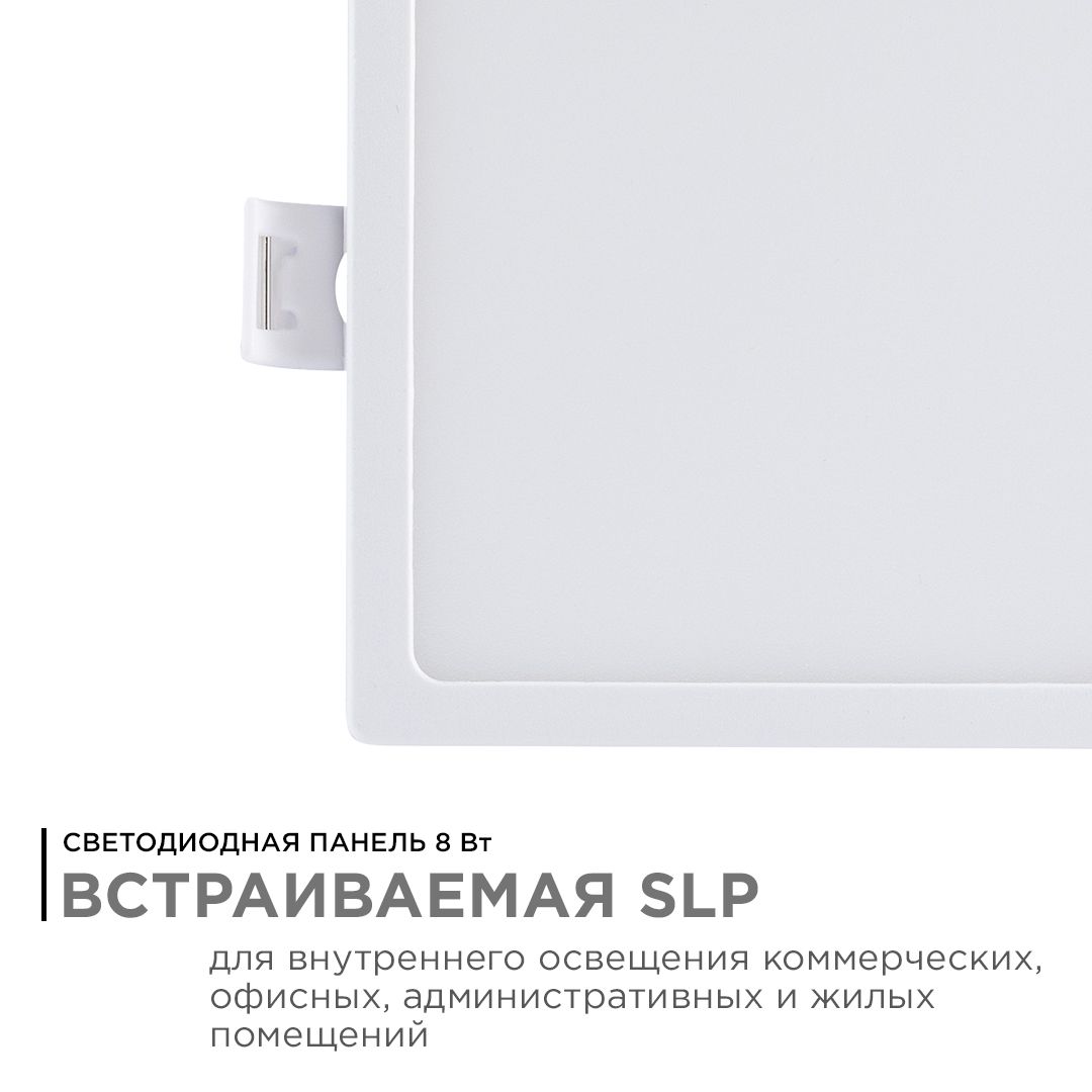Панель светодиодная встраиваемая квадратная 8Вт, 640Лм, 95*95/75*75мм, 2700К, Apeyron - Фото 2