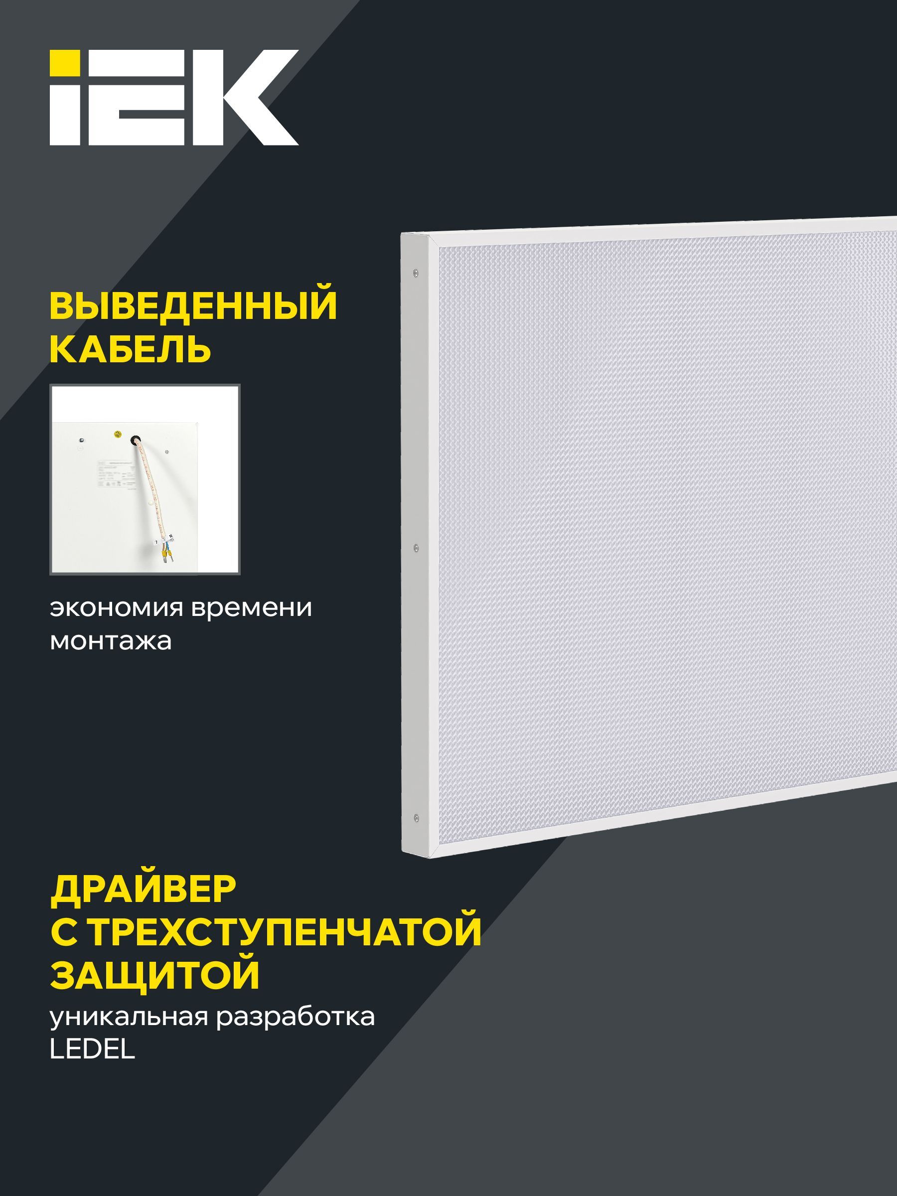 LIGHTING PRO Светильник светодиодный ДВО 1041 60Вт 5000К IP40 1195х595мм опал IEK - Фото 4