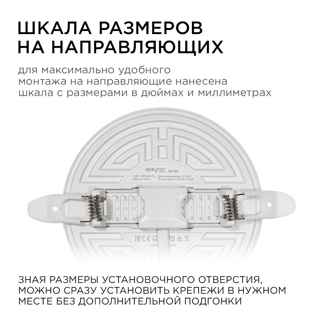 Панель светодиодная встраиваемая безрамочная FLP, 12Вт (8Вт+4Вт), 230В/50Гц, 1020лм, 4000К, IP20, ø1 - Фото 7
