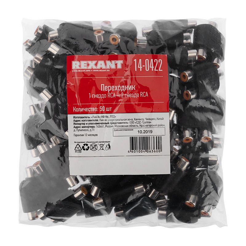 Переходник 1 гнездо RCA - 2 гнезда RCA REXANT - Фото 4