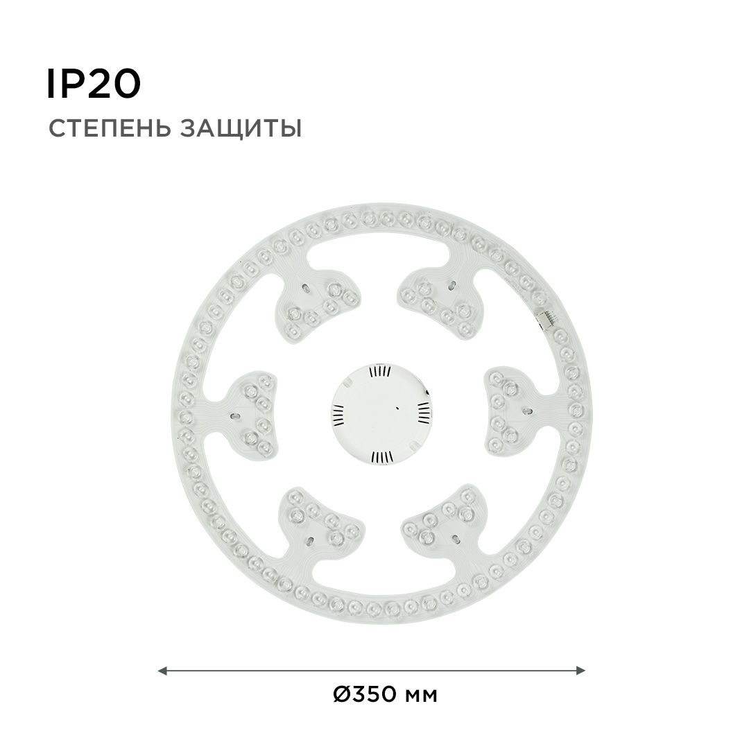 Модуль светодиодный со встроенным драйвером 80Вт, 230В/50Гц, 6800лм, DIM,  3000К-6500К, RGB, IP20, Ø - Фото 8