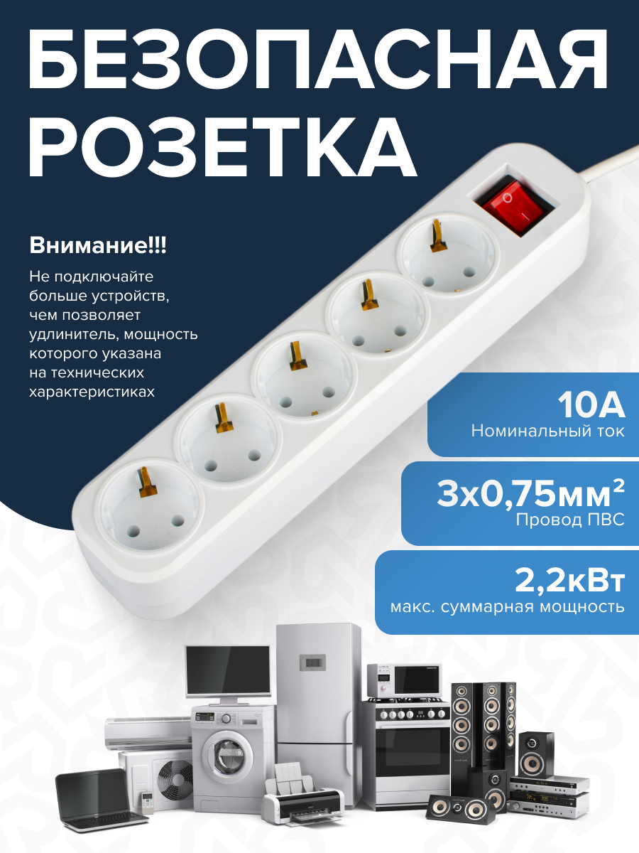 Сетевой фильтр СФ05 ПВС 3*0,75 (10А) 5гн. 3м. белый DEKRON - Фото 2