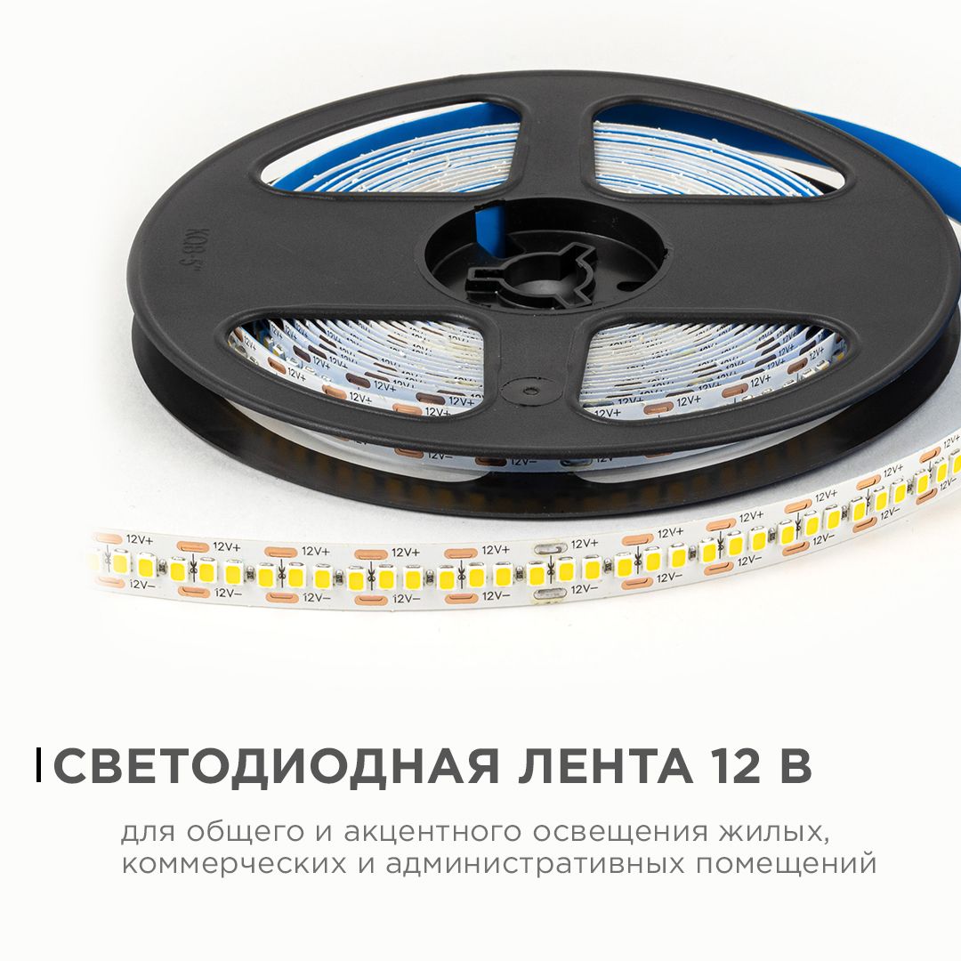 Светодиодная лента 12В, 19,2Вт/м, smd2835, 240д/м, IP20, 19Лм/чип, ширина подложки 10мм, 5м, т/б, 30 - Фото 2