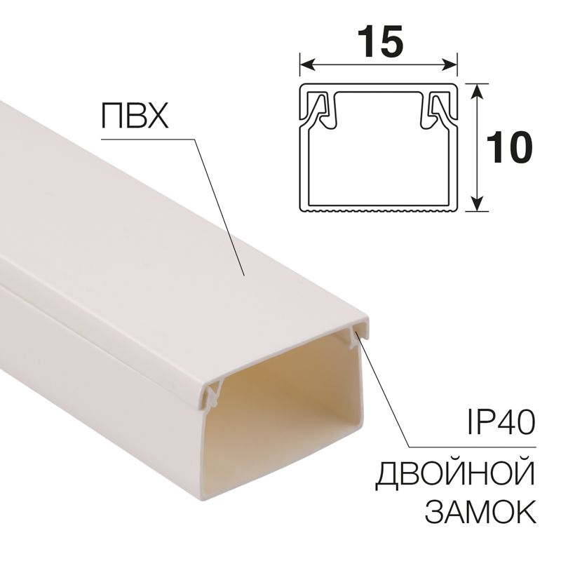 Кабель-канал 15х10мм, белый REXANT (140м/уп) 28-1510-2