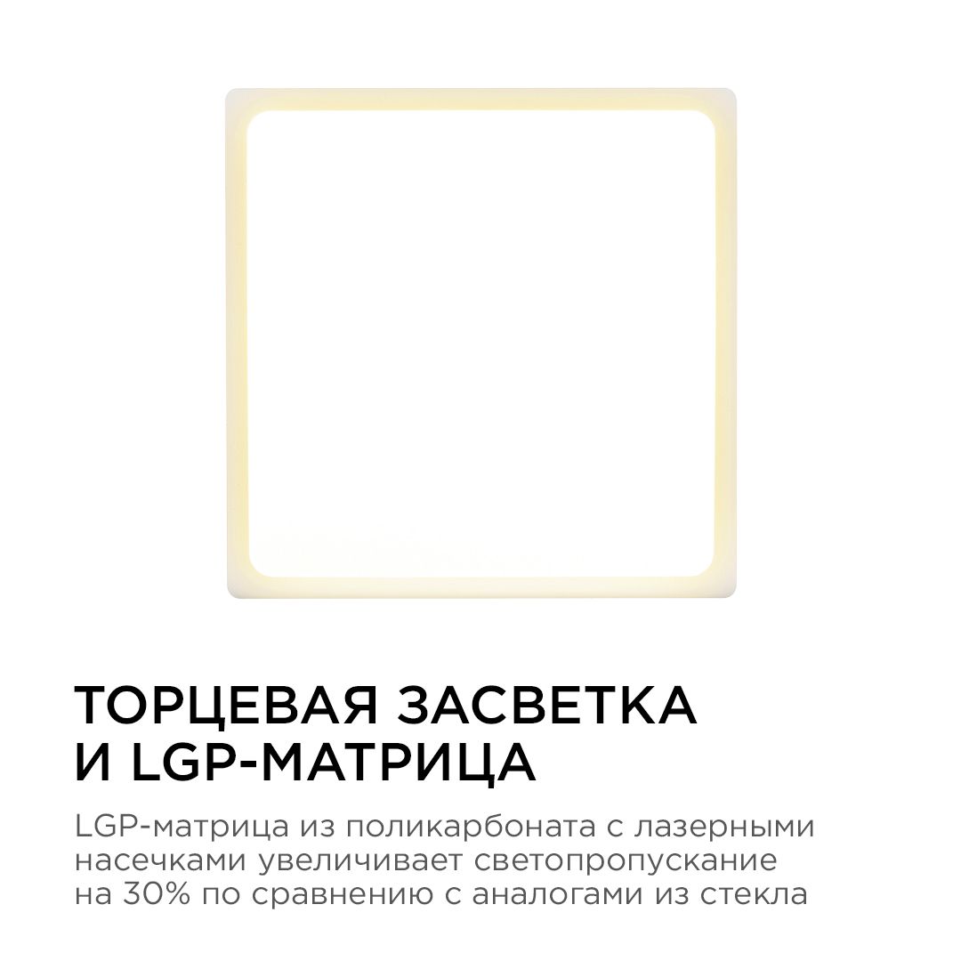 Панель светодиодная накладная квадратная 20Вт, 1600Лм, 170х170мм, 2700К, Apeyron - Фото 3