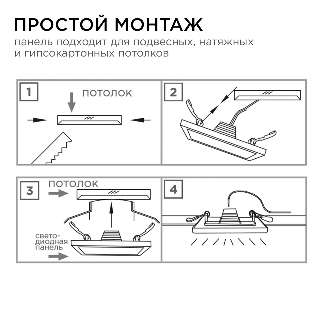 Панель светодиодная встраиваемая квадратная 12Вт, 960Лм, 120*120/85*85мм, 6500K, Apeyron - Фото 10