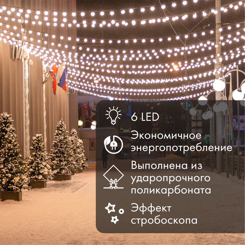LED Лампа строб вместе с патроном для белт-лайта Ø50мм белая - Фото 2