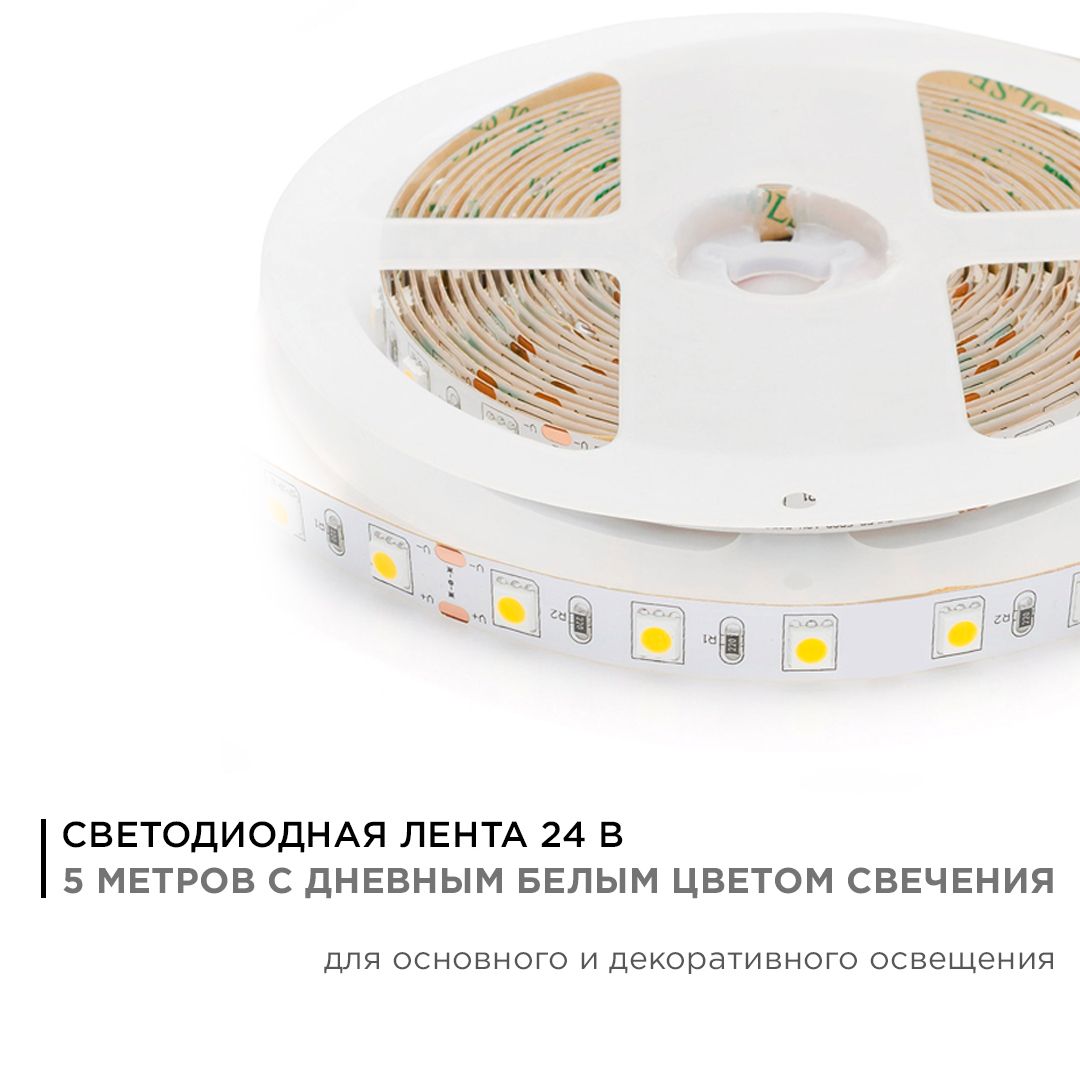 Светодиодная лента 24В, 14,4Вт/м, smd5050, 60д/м, IP20, 800Лм/м, ширина подложки 10мм, 5м, д/б, 4000 - Фото 2