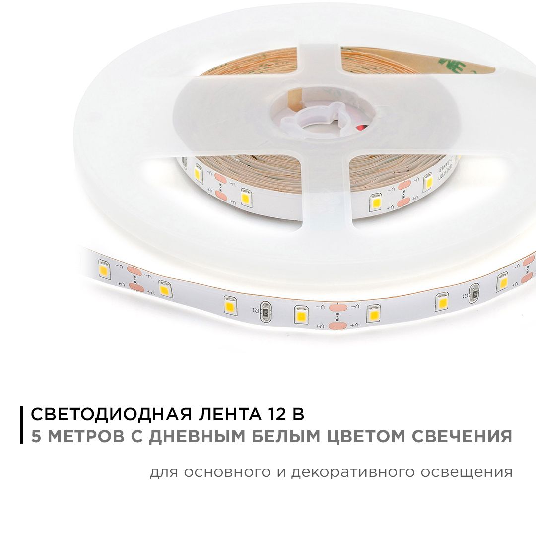 Лента светодиодная СТ smd3528 60д/м 12В 4000К IP20 5м Apeyron - Фото 2