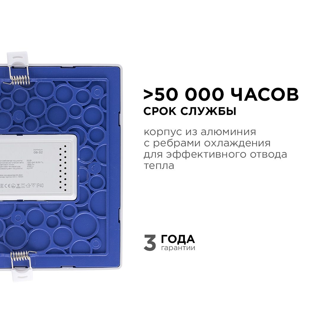 Панель светодиодная встраиваемая квадратная 20Вт, 1600Лм, 170*170/155*155 мм, 4500К, Apeyron - Фото 6