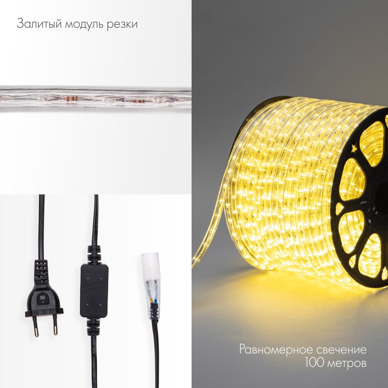 Дюралайт LED двухжильный 230В 13мм 36 LED/м  ТЕПЛЫЙ БЕЛЫЙ постоянное свечение модуль 1м бухта 100м NEON-NIGHT - Фото 3