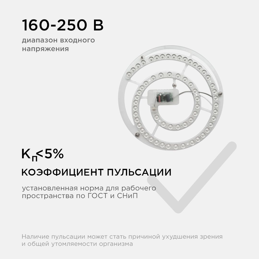 Модуль светодиодный со встроенным драйвером, 160-250В, 48Вт, 4450 Лм, 4000 K - Фото 8