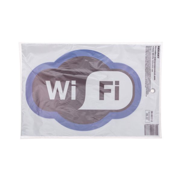 Наклейка информационный знак «Зона Wi-Fi» с хедером; 150х200 мм REXANT - Фото 2