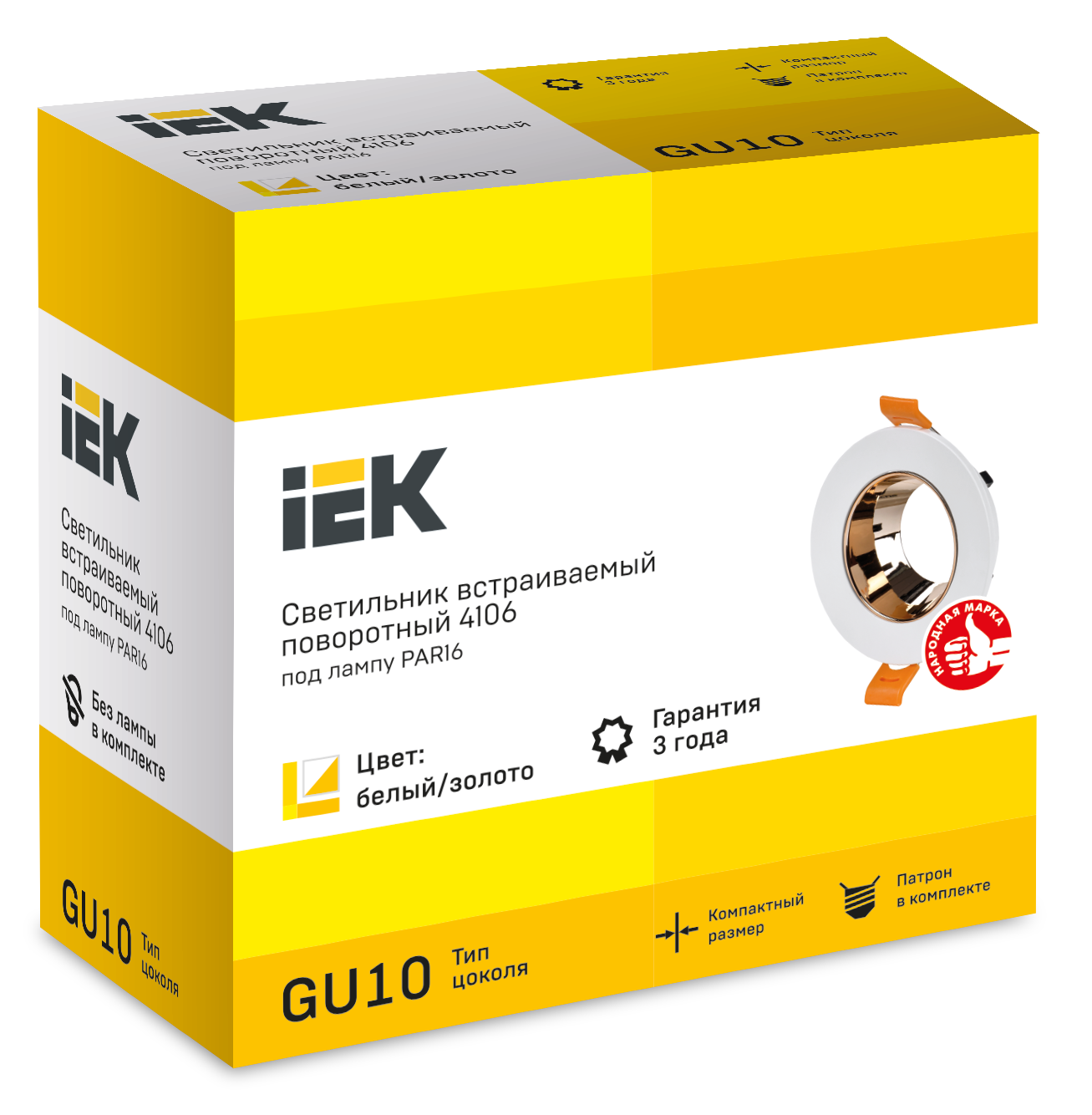 LIGHTING Светильник 4106 встраиваемый поворотный под лампу GU10 белый/золото пластик IEK - Фото 2