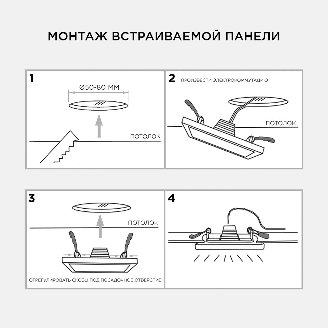 Панель светодиодная встраиваемая квадратная  8Вт, 750Лм, 115х115х20мм, 4500К, Apeyron - Фото 13