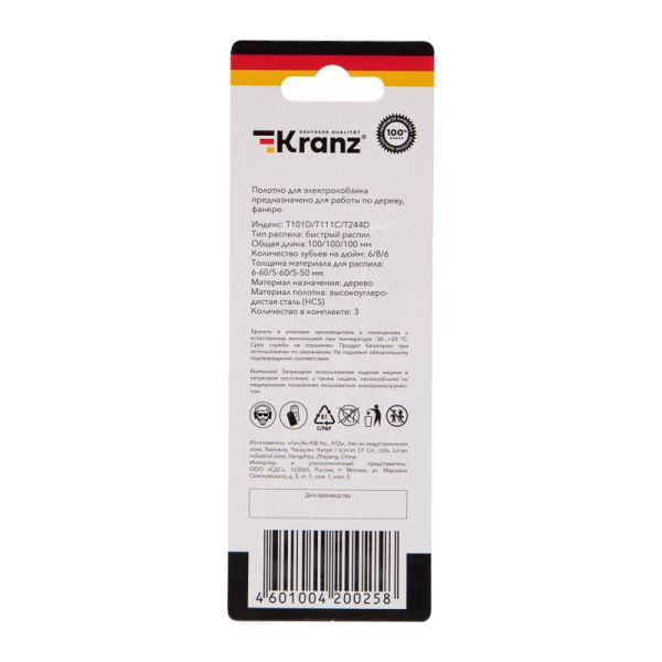 Набор полотен для электролобзика № 4 T101D/T111C/T244D (3 шт./уп.) Kranz - Фото 6