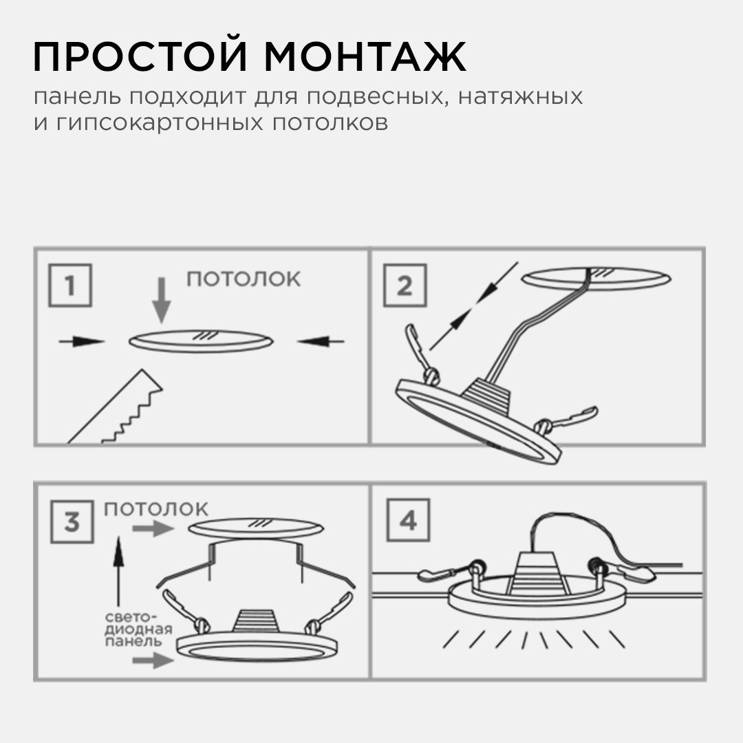 Панель светодиодная встраиваемая круглая 7Вт, 560Лм, Ф95/75мм, 6500К, Apeyron - Фото 10