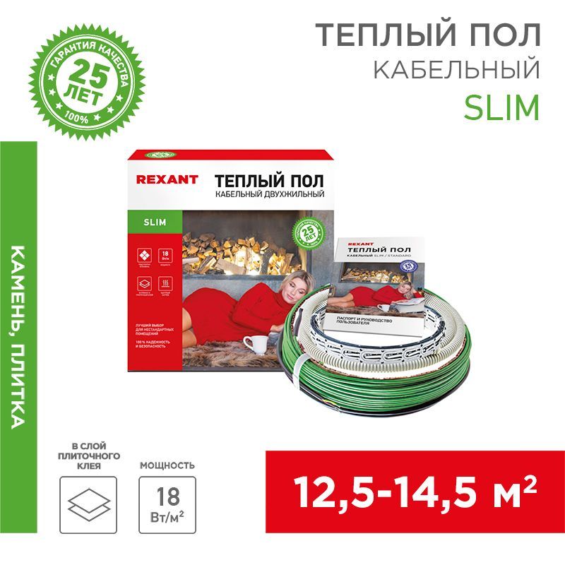 Теплый пол Slim RNB-128-2300 2300Вт, 128м 12,5-14,5м² двухжильный REXANT 51-0508-3