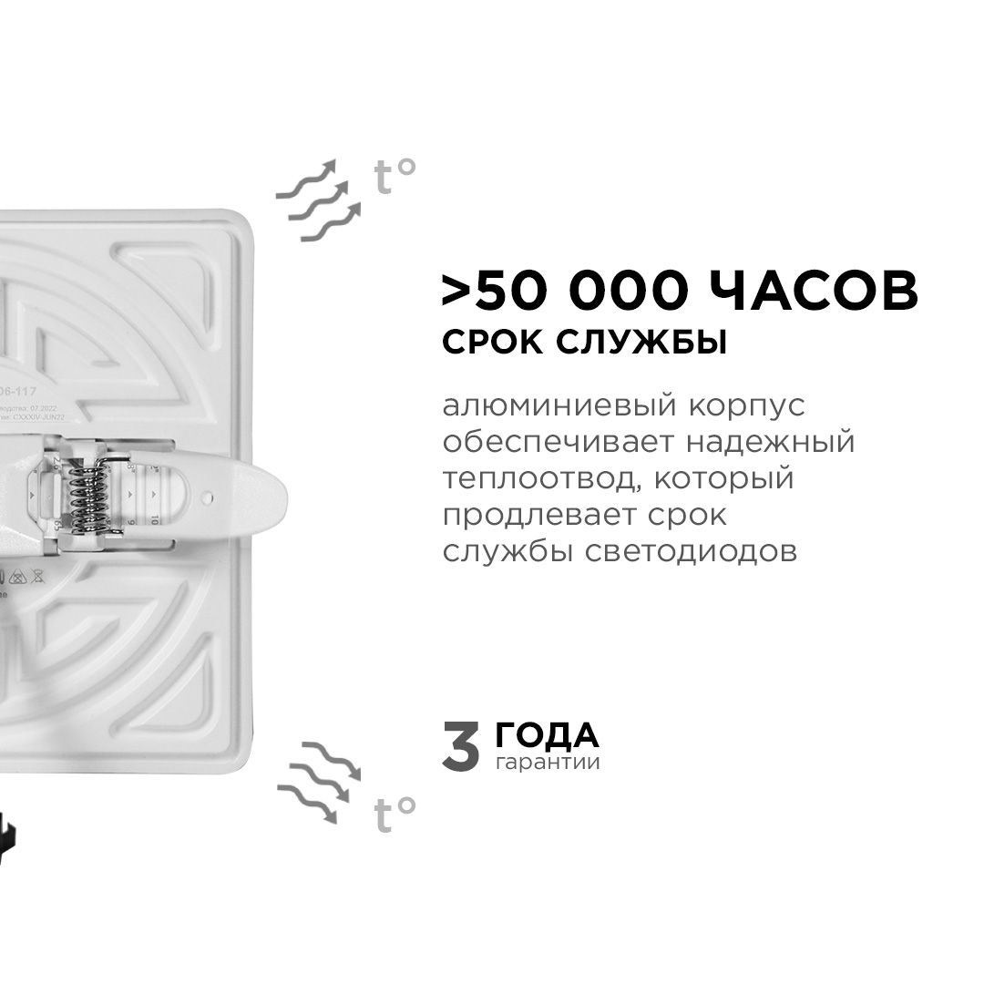 Панель светодиодная встраиваемая безрамочная FLP, 16Вт (12Вт+4Вт), 230В/50Гц, 1360лм, 6500К, IP20, 1 - Фото 9