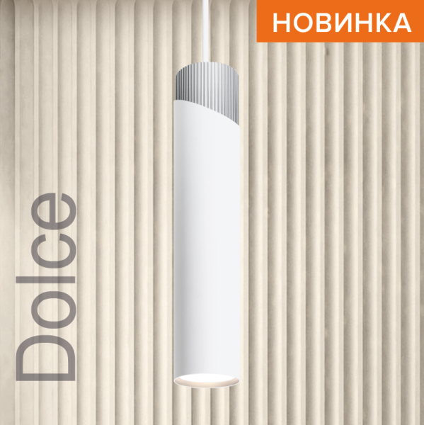 Подвесной светильник WOLTA WSL-GU10/P06WCH IP20 под лампу GU10 Белый/хром DOLCE D55x300 1/20