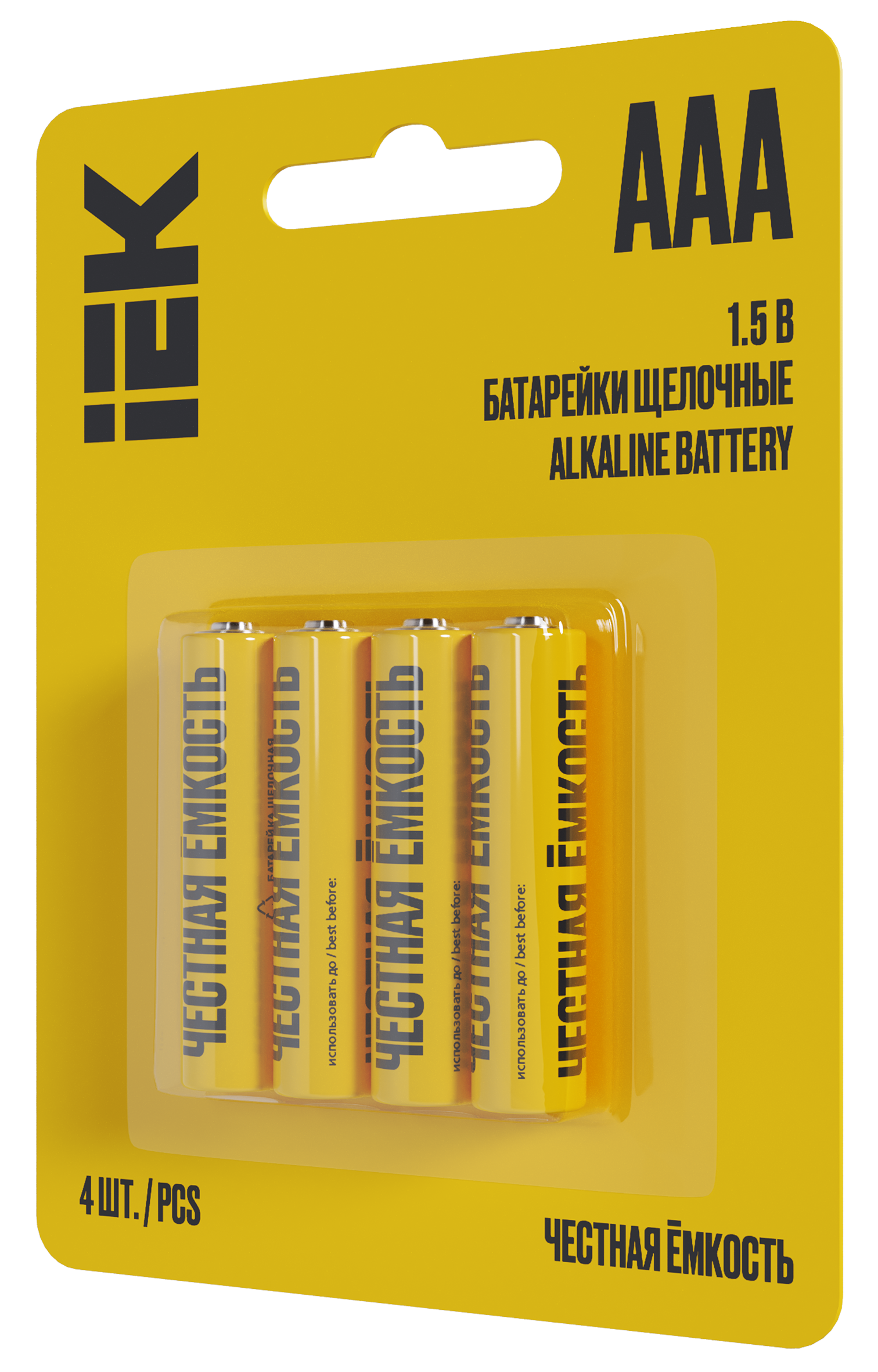 Батарейка щелочная Alkaline LR03/AAA (2шт/блистер) IEK - Фото 3