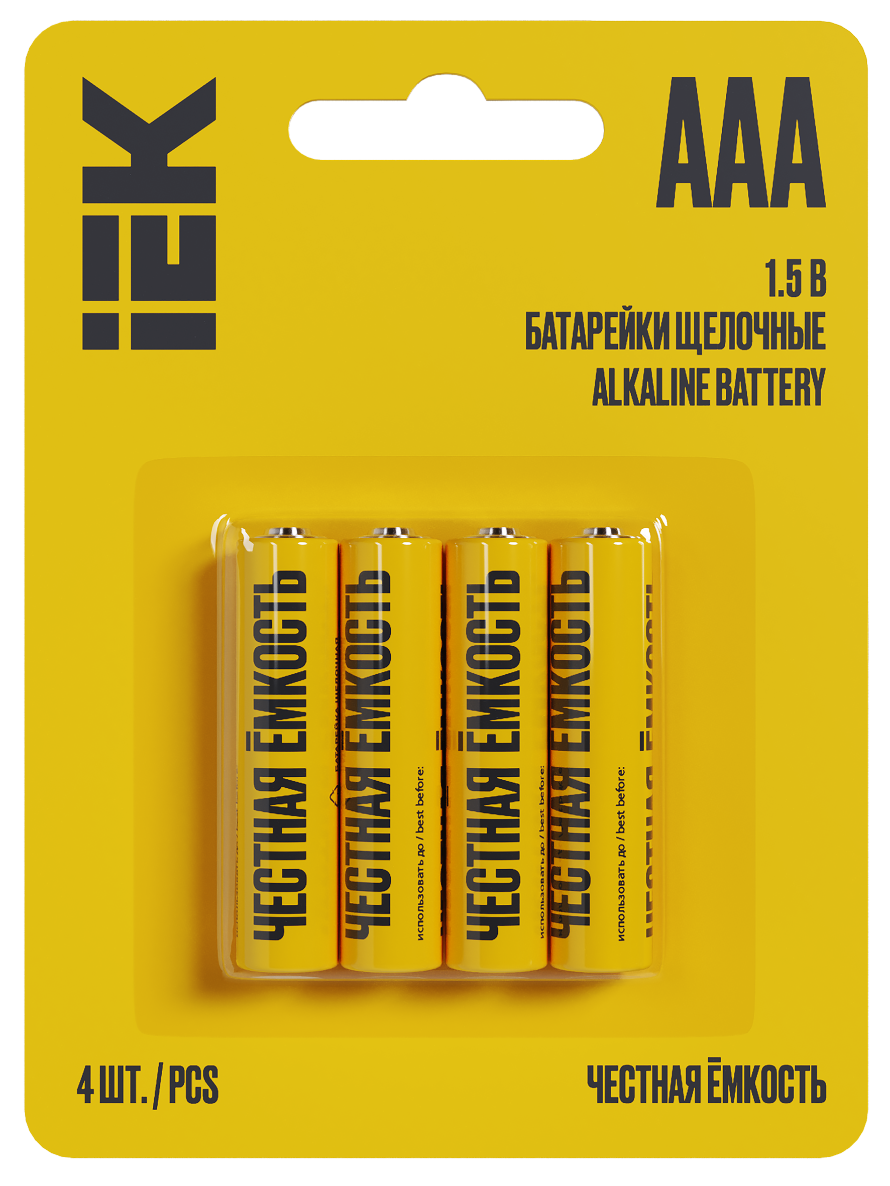 Батарейка щелочная Alkaline LR03/AAA (4шт/блистер) IEK ABT-LR03-OP-L04