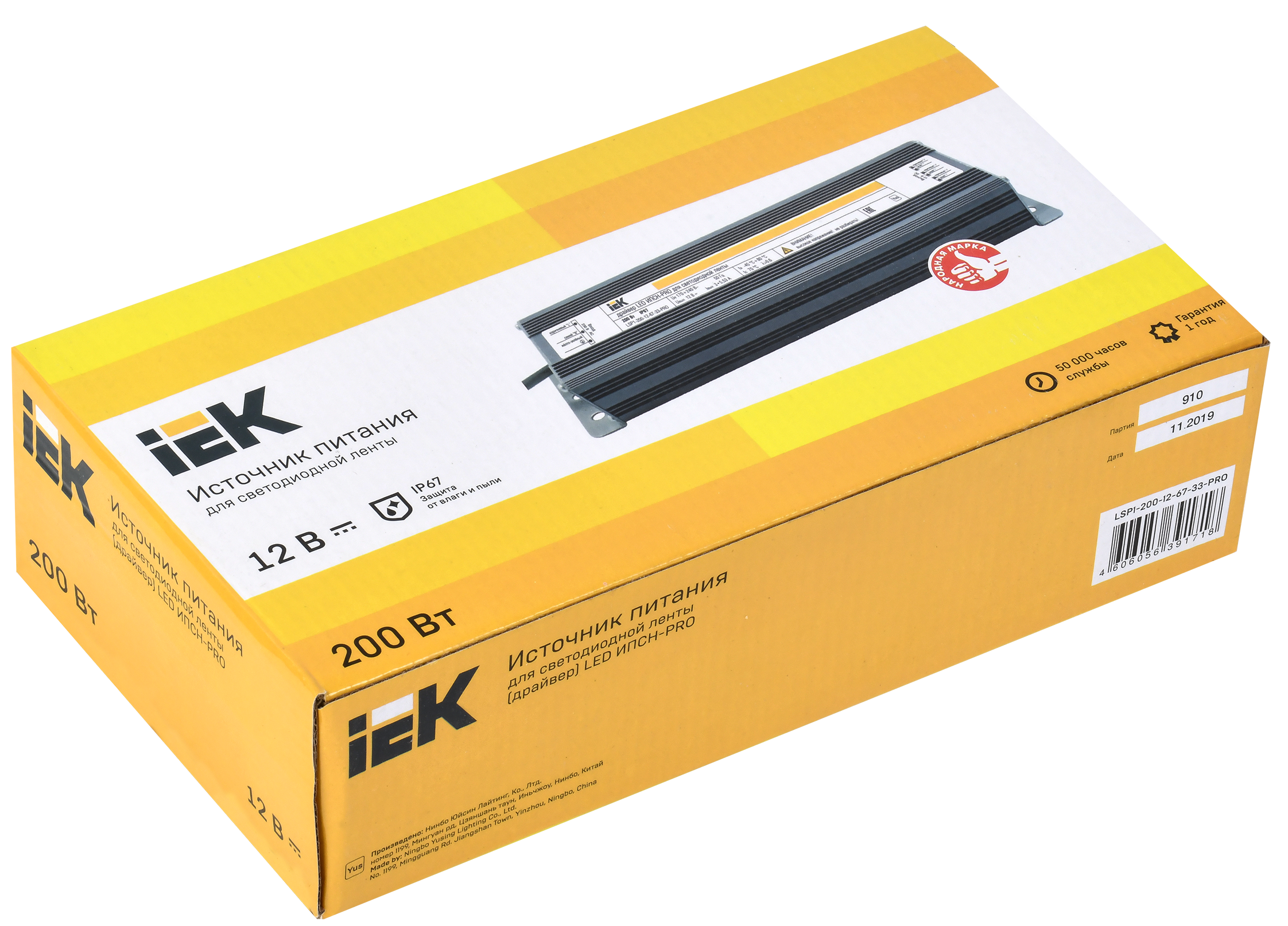 Драйвер LED ИПСН-PRO 200Вт 12В блок-шнуры IP67 IEK