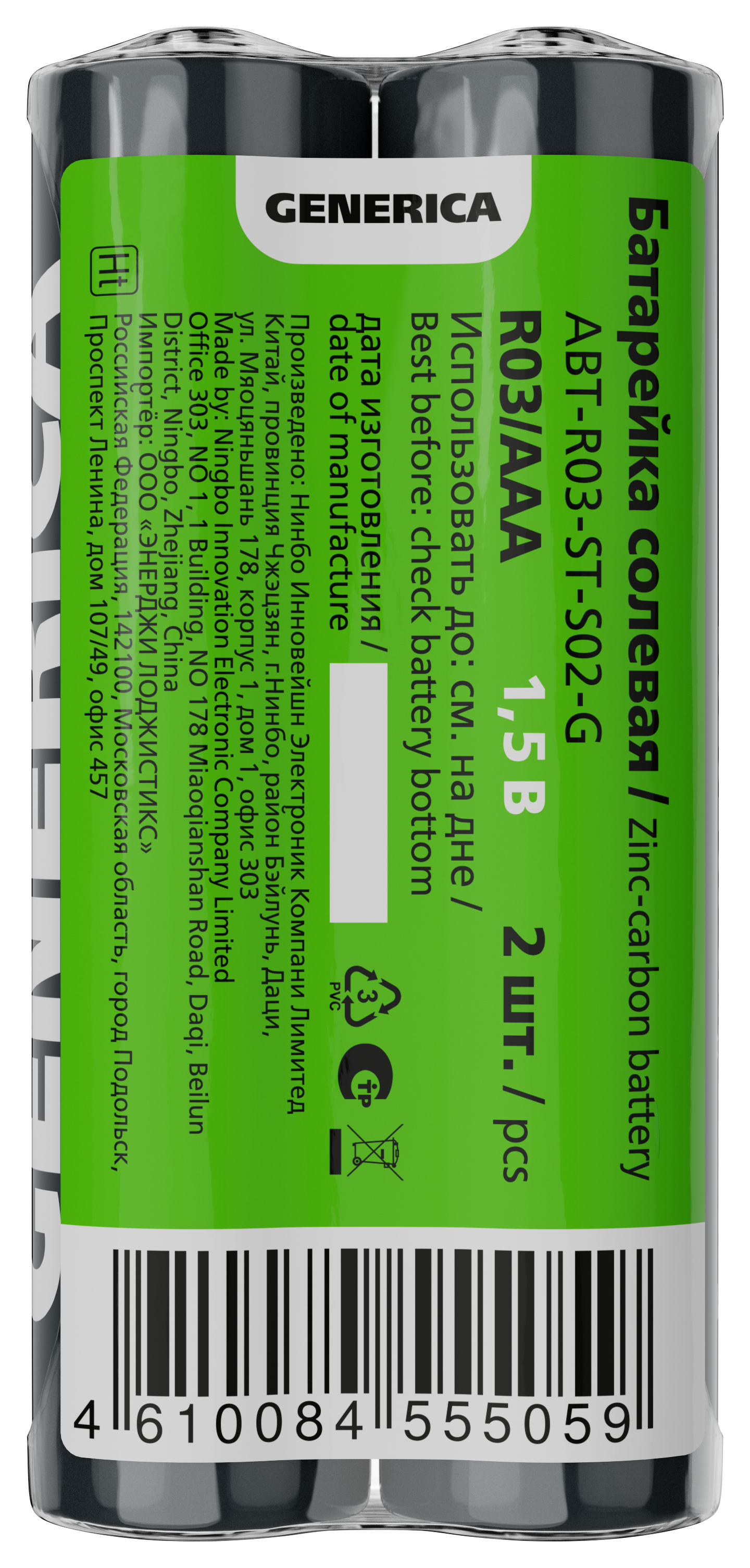 Батарейка солевая R03/AAA (2шт/пленка) GENERICA ABT-R03-ST-S02-G