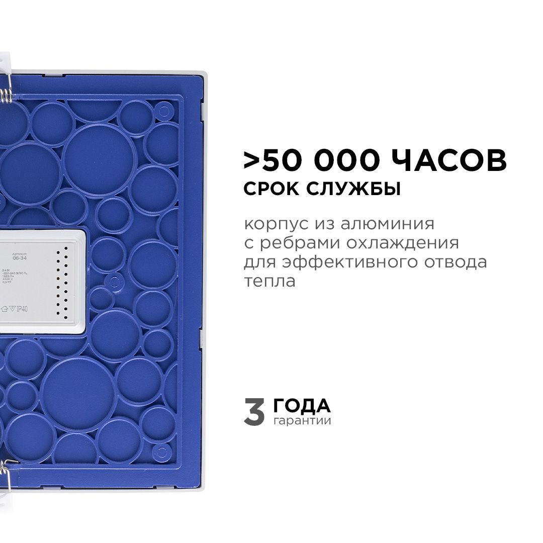 Панель светодиодная встраиваемая квадратная 24Вт, 1920Лм, 220*220/208*208 мм, 4500К, Apeyron - Фото 6