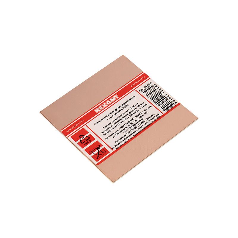 Стеклотекстолит 1-сторонний 100x100x1.5 мм 35/00 (35 мкм) REXANT - Фото 3
