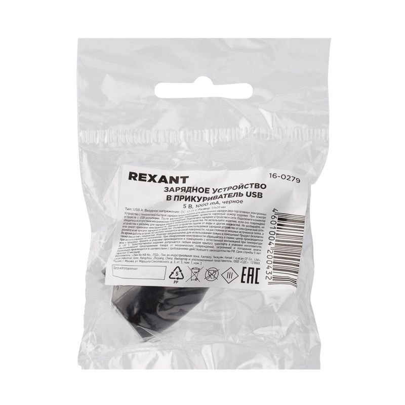 Зарядное устройство в прикуриватель REXANT USB, 5V, 1000mA, черное - Фото 3