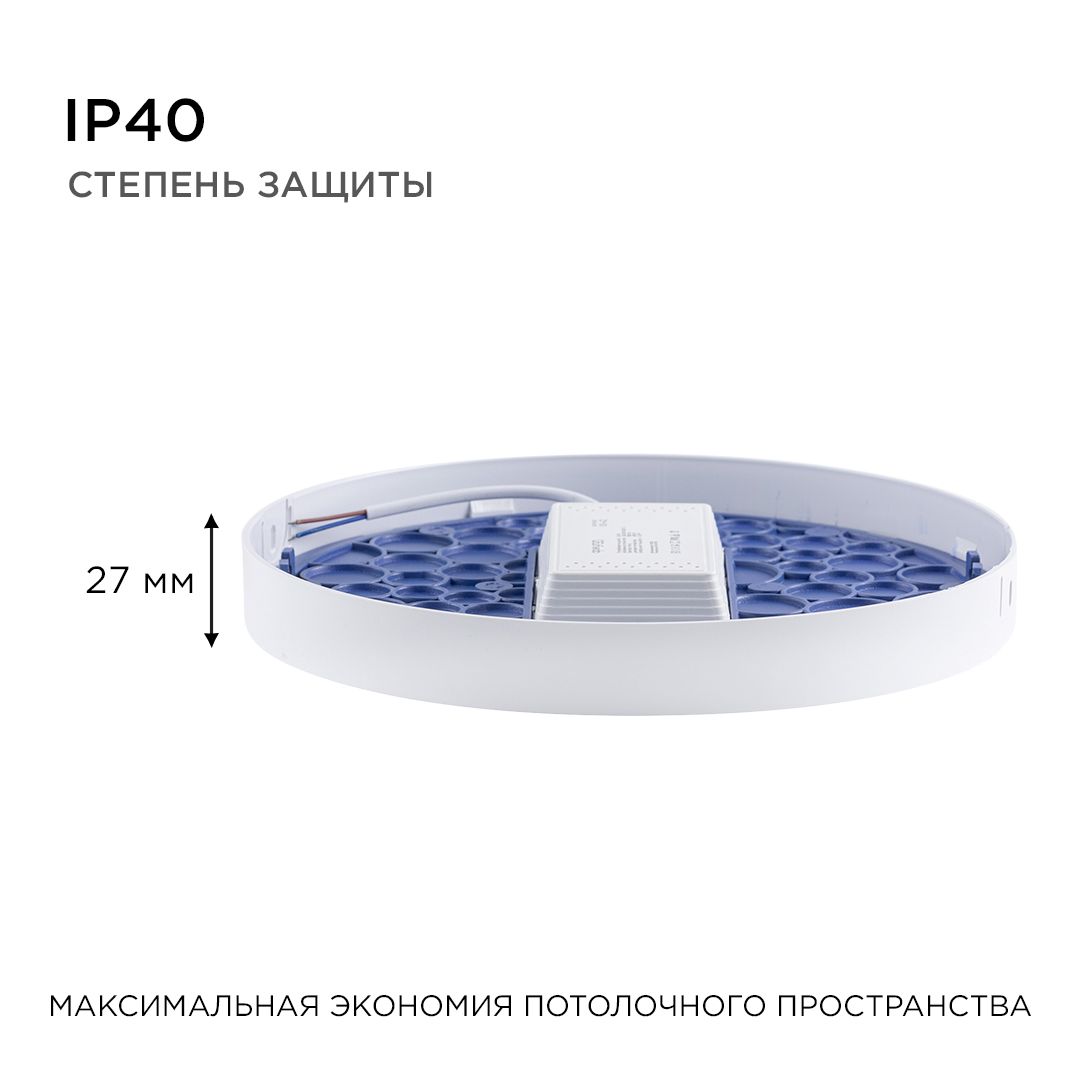 Панель светодиодная накладная круглая 24Вт, 1920Лм, Ф220мм, 4500К, Apeyron - Фото 8