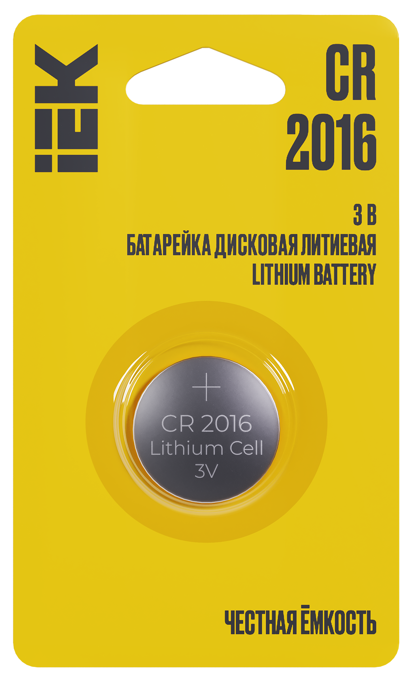 Батарейка дисковая литиевая CR2016 (1шт/блистер) IEK ABT-CR2016-OP-L01