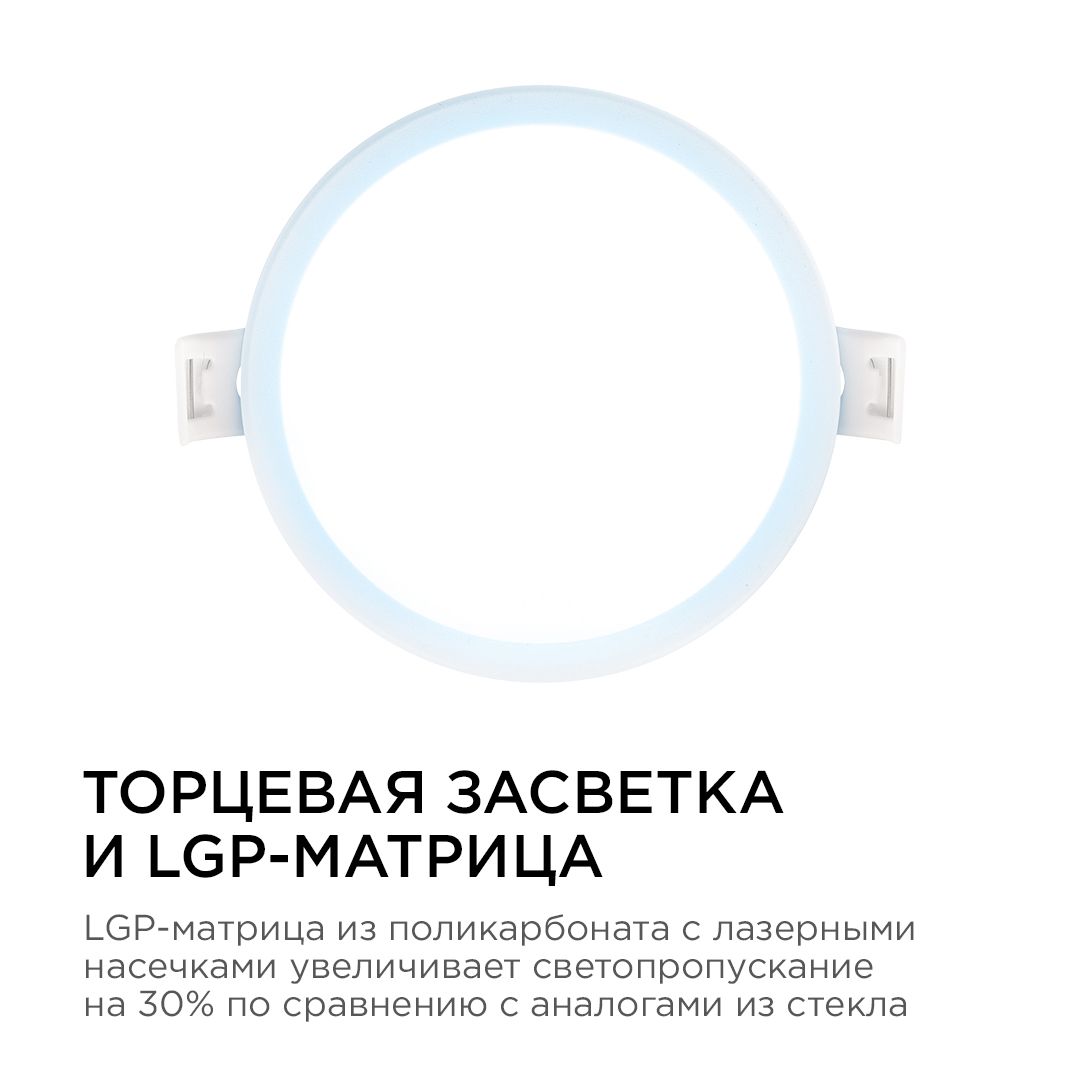 Панель светодиодная встраиваемая круглая 7Вт, 560Лм, Ф95/75мм, 6500К, Apeyron - Фото 3