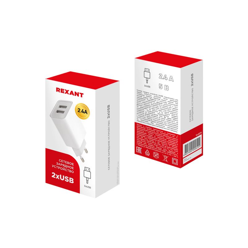 Сетевое зарядное устройство для iPhone/iPad REXANT 2 x USB, 5V, 2.4 A, белое - Фото 2