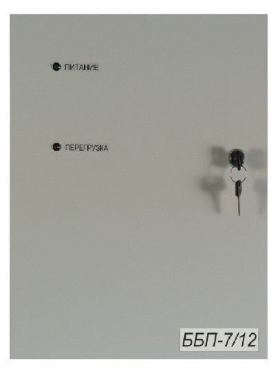 Блок бесперебойного питания ББП 7/12 (У)