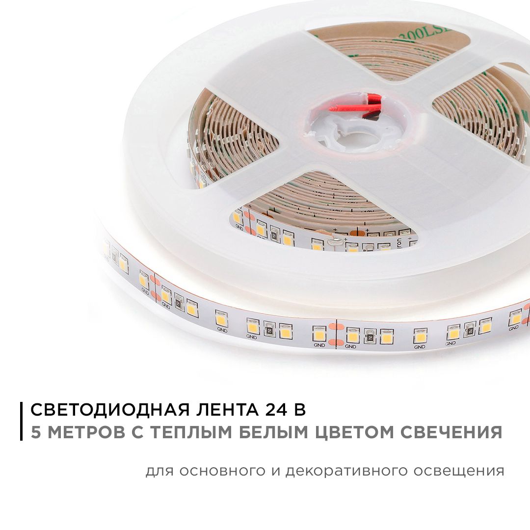 Светодиодная лента   24В, 16Вт/м,   smd2835, 120д/м, IP20,   1500Лм/м, ширина подложки 10мм, 5м, т/б - Фото 2