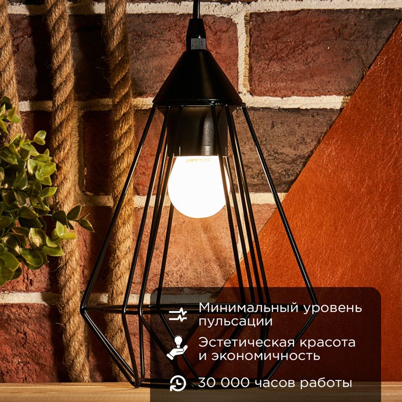 Лампа филаментная Шарик GL45 9,5Вт 915Лм 4000K E27 матовая колба REXANT - Фото 2