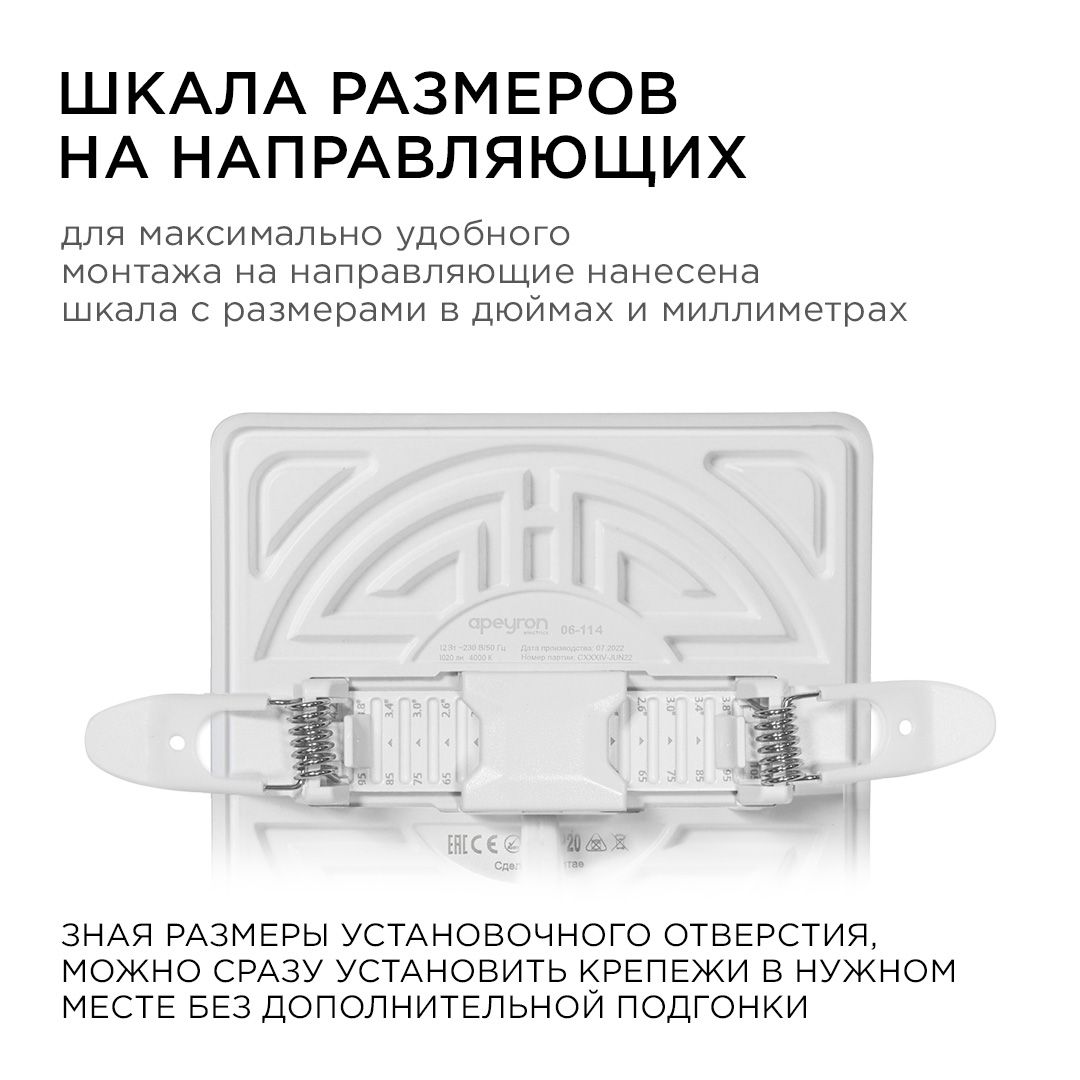 Панель светодиодная встраиваемая безрамочная FLP, 12Вт (8Вт+4Вт), 230В/50Гц, 1020лм, 4000К, IP20, 12 - Фото 7